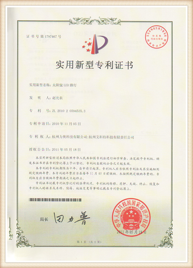 Zertifikat des Patents