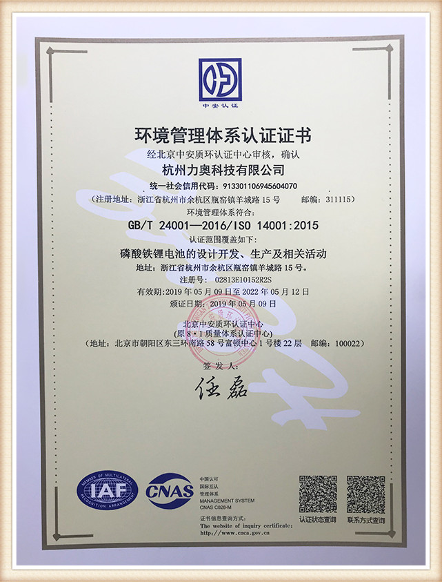 ISO-14001